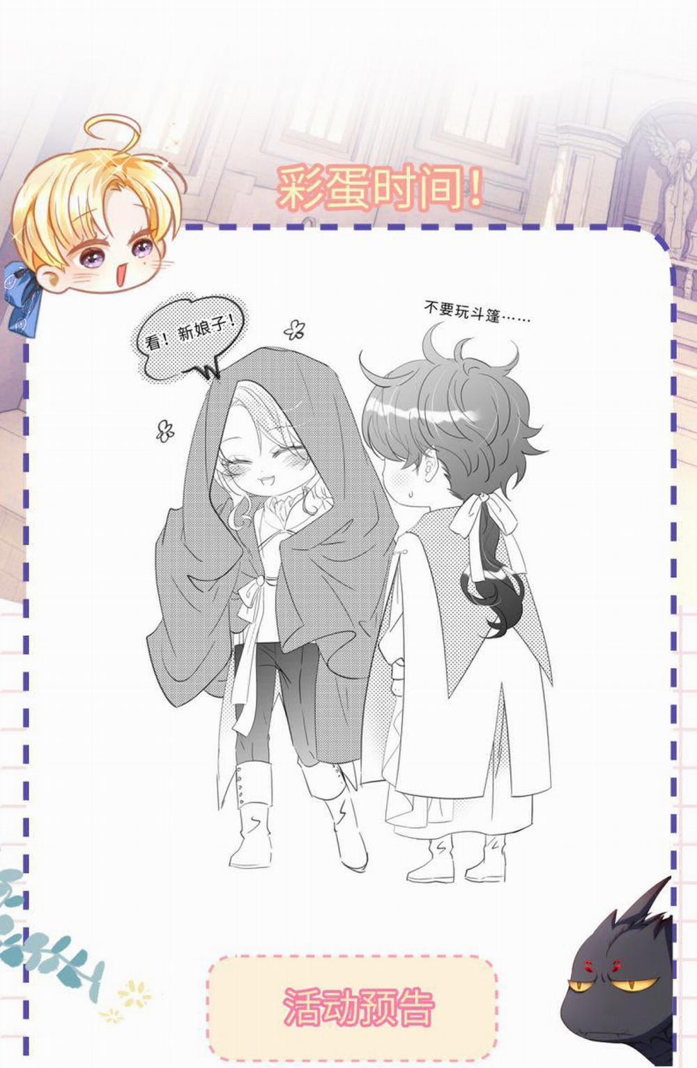 Tôi Trùng Sinh Trở Thành Tiểu Ác Long Của Vương Tử Điện Hạ 18 trang 33