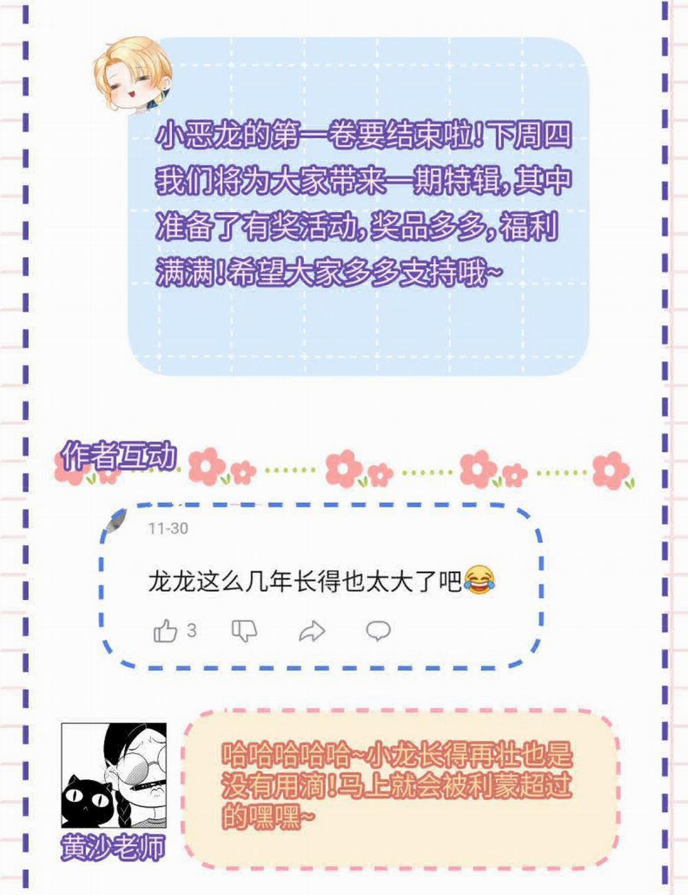 Tôi Trùng Sinh Trở Thành Tiểu Ác Long Của Vương Tử Điện Hạ 18 trang 34