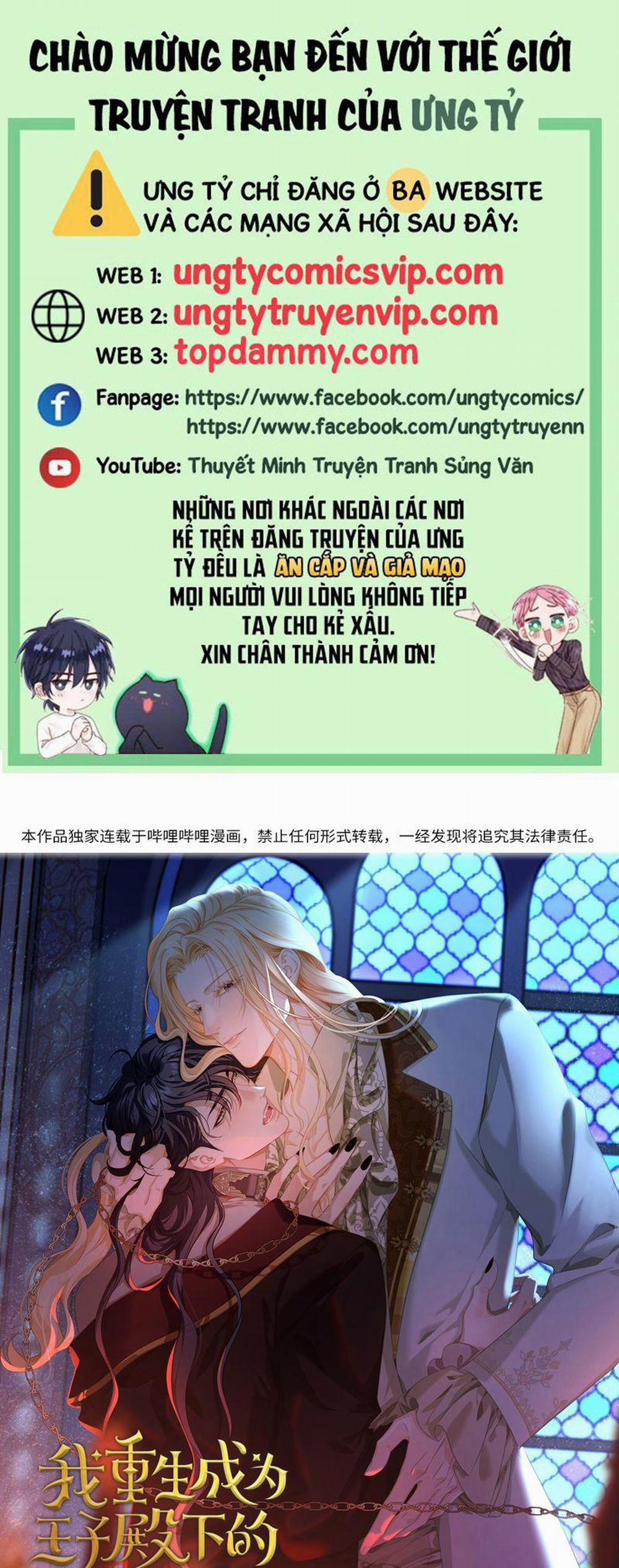 Tôi Trùng Sinh Trở Thành Tiểu Ác Long Của Vương Tử Điện Hạ 19 trang 0