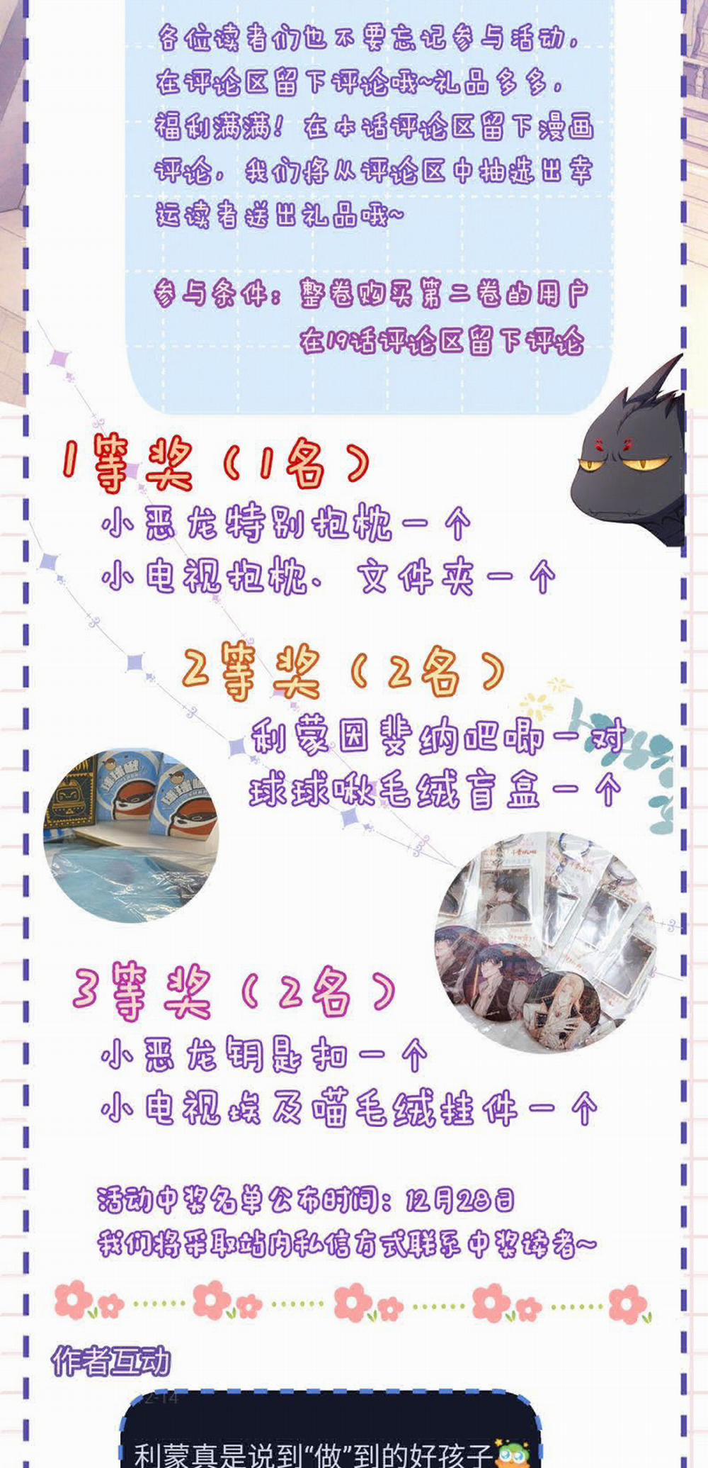 Tôi Trùng Sinh Trở Thành Tiểu Ác Long Của Vương Tử Điện Hạ 19 trang 26