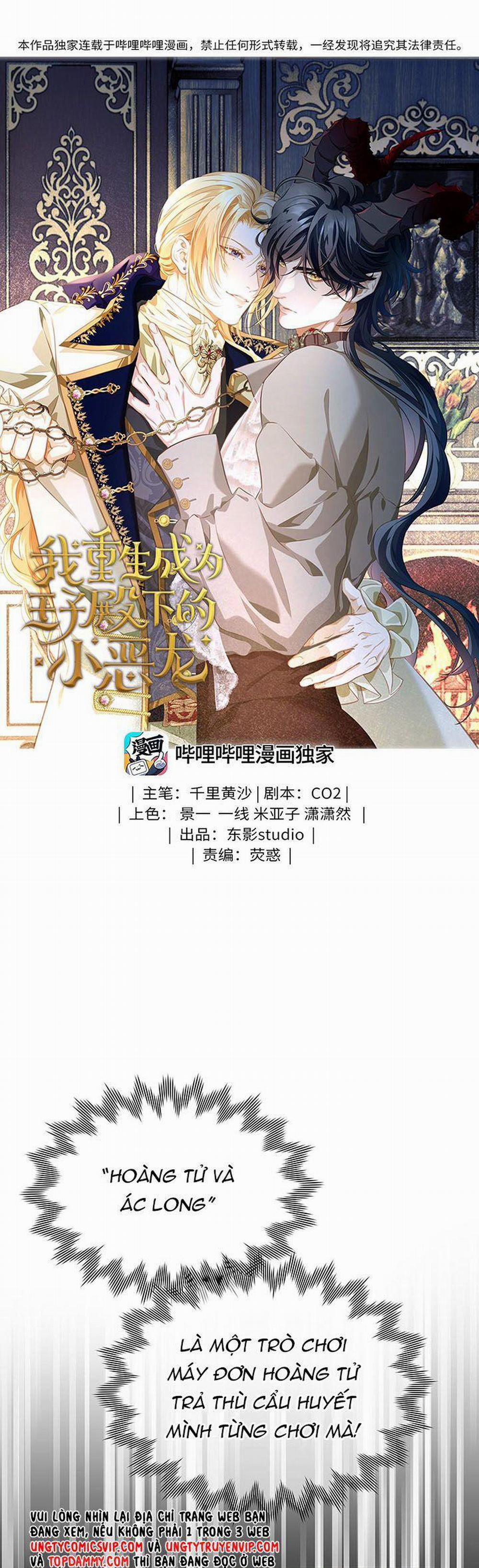 Tôi Trùng Sinh Trở Thành Tiểu Ác Long Của Vương Tử Điện Hạ 2 trang 1