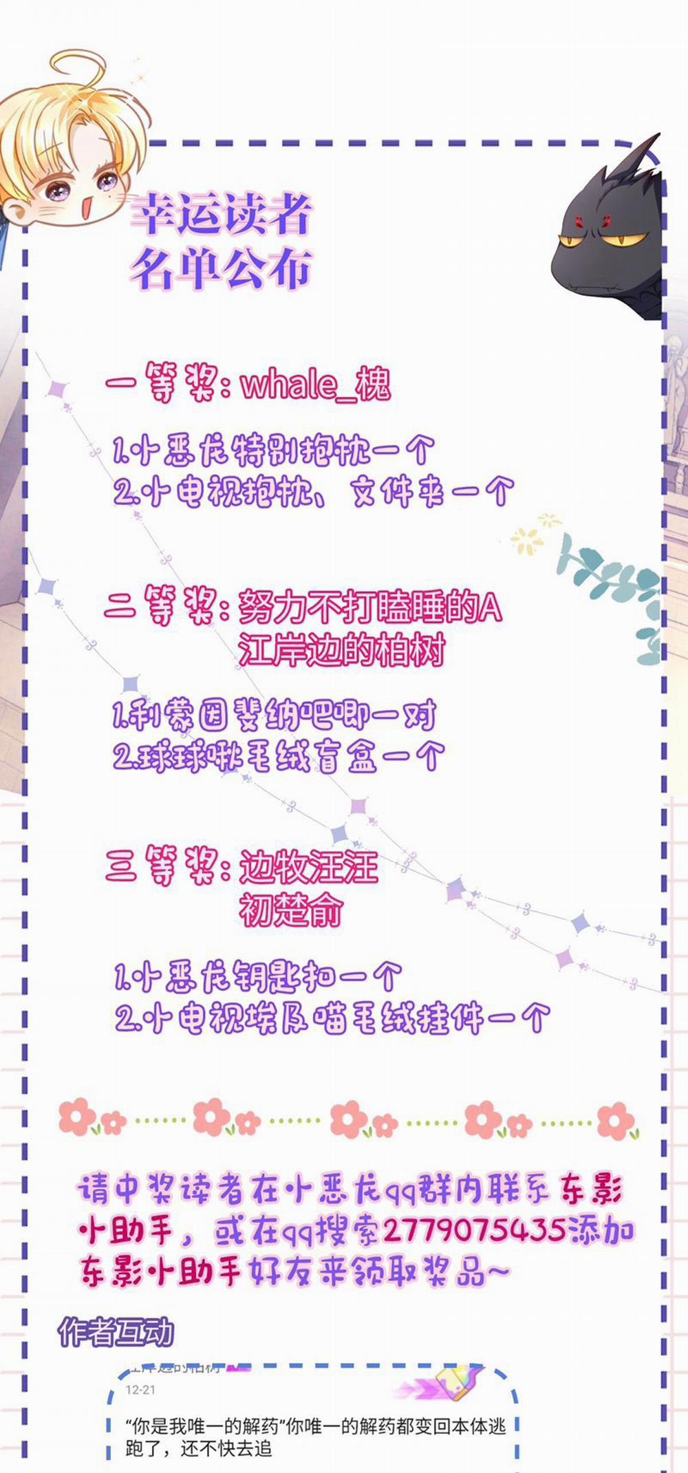 Tôi Trùng Sinh Trở Thành Tiểu Ác Long Của Vương Tử Điện Hạ 20 trang 30