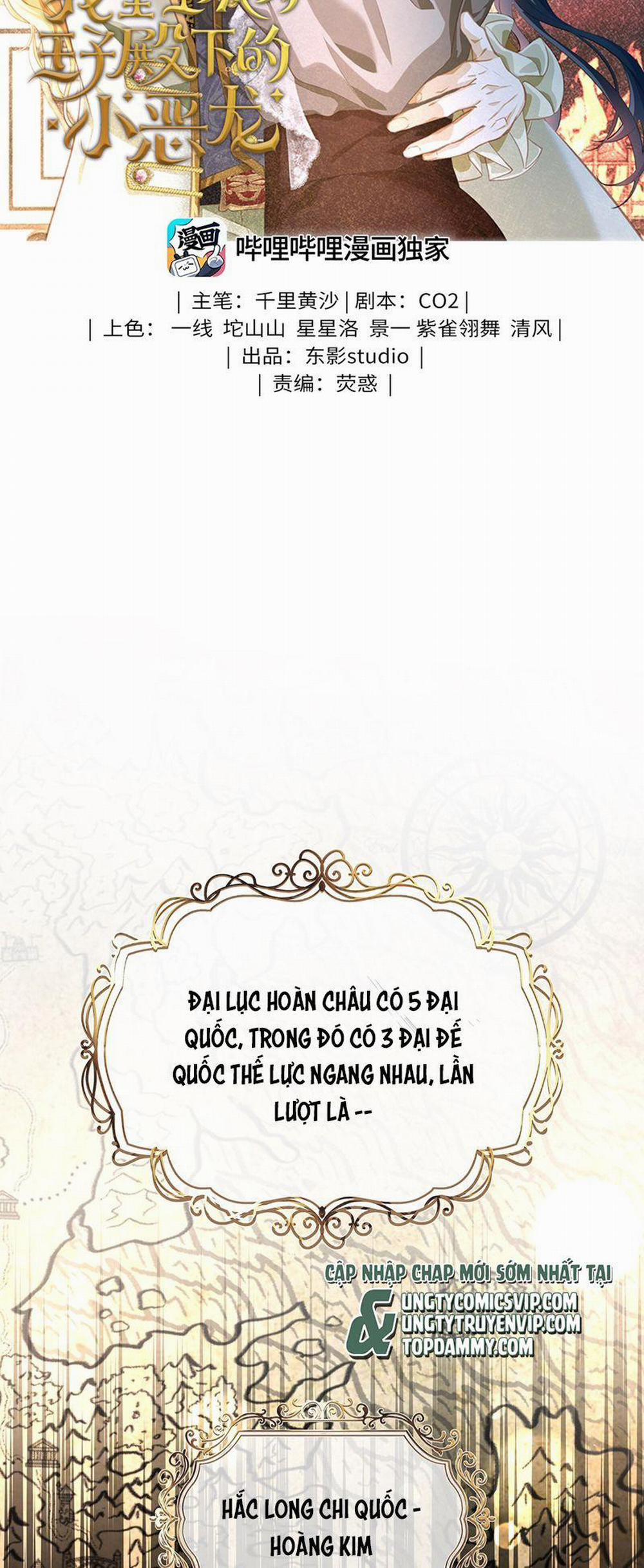 Tôi Trùng Sinh Trở Thành Tiểu Ác Long Của Vương Tử Điện Hạ 22 trang 1