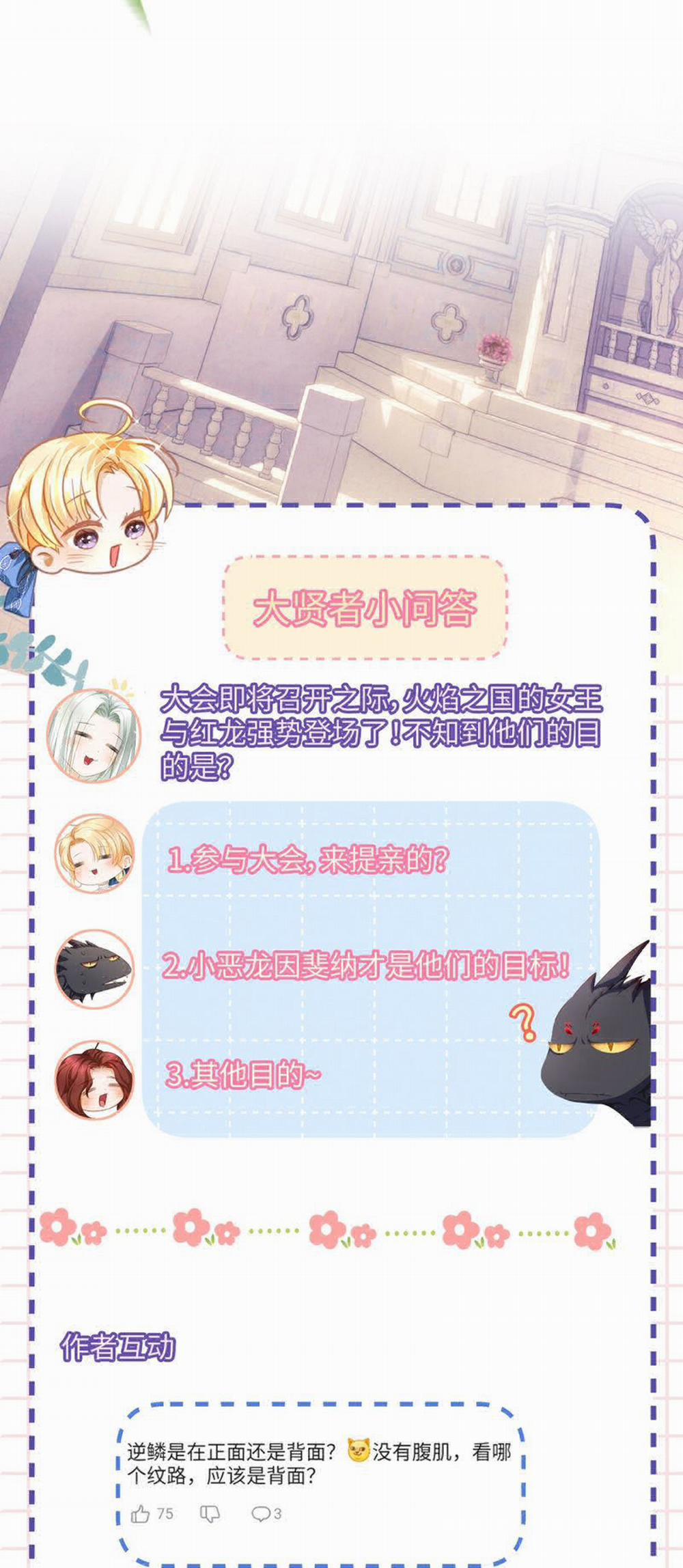 Tôi Trùng Sinh Trở Thành Tiểu Ác Long Của Vương Tử Điện Hạ 22 trang 24