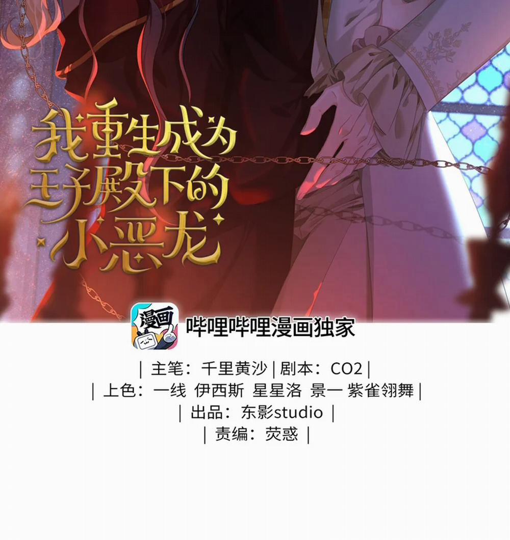 Tôi Trùng Sinh Trở Thành Tiểu Ác Long Của Vương Tử Điện Hạ 24 trang 2