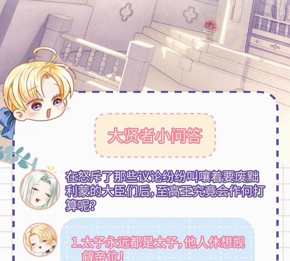 Tôi Trùng Sinh Trở Thành Tiểu Ác Long Của Vương Tử Điện Hạ 24 trang 65