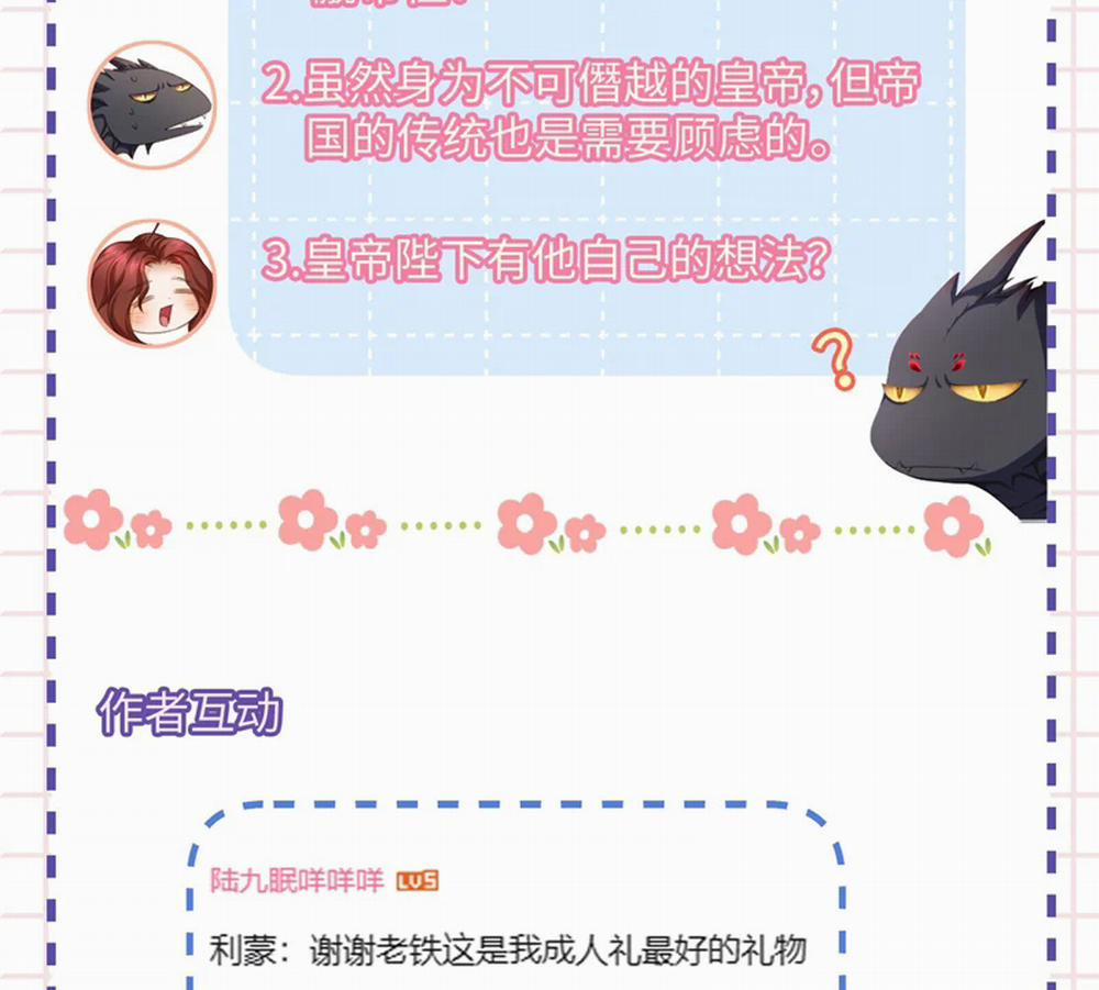 Tôi Trùng Sinh Trở Thành Tiểu Ác Long Của Vương Tử Điện Hạ 24 trang 66