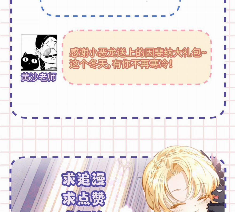 Tôi Trùng Sinh Trở Thành Tiểu Ác Long Của Vương Tử Điện Hạ 24 trang 67