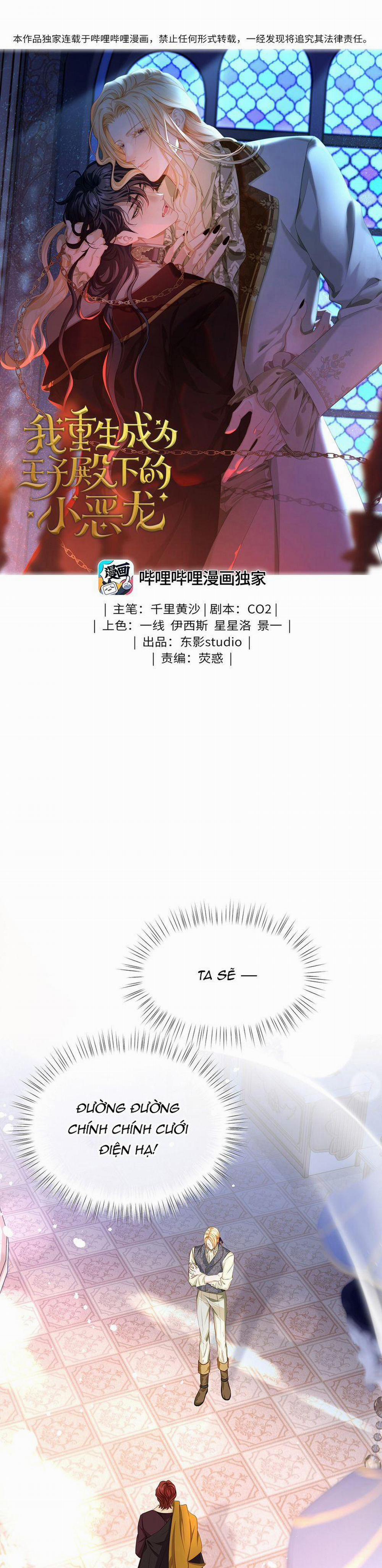 Tôi Trùng Sinh Trở Thành Tiểu Ác Long Của Vương Tử Điện Hạ 26 trang 1