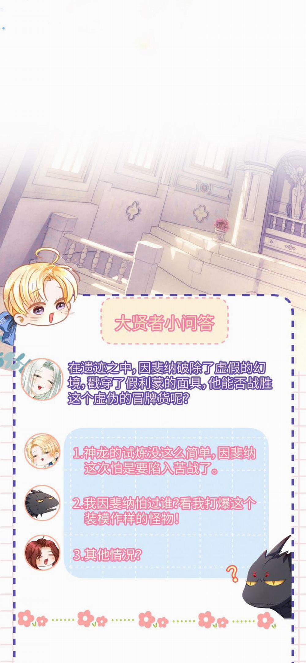 Tôi Trùng Sinh Trở Thành Tiểu Ác Long Của Vương Tử Điện Hạ 28 trang 28