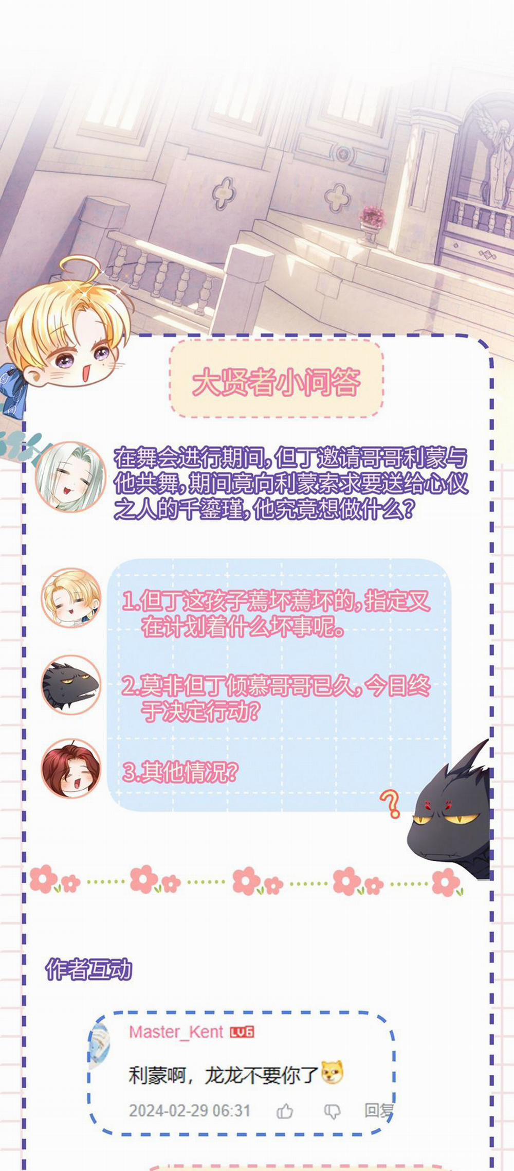 Tôi Trùng Sinh Trở Thành Tiểu Ác Long Của Vương Tử Điện Hạ 29 trang 24