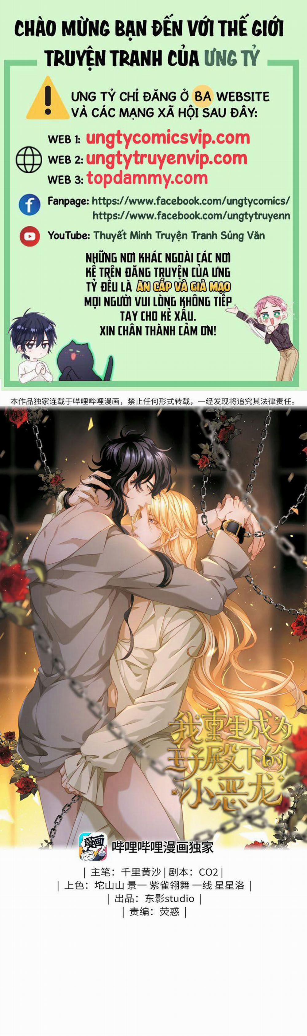 Tôi Trùng Sinh Trở Thành Tiểu Ác Long Của Vương Tử Điện Hạ 31 trang 0