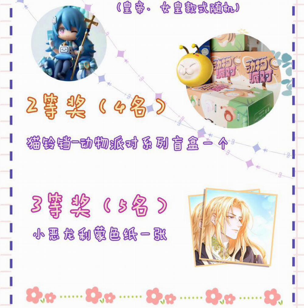 Tôi Trùng Sinh Trở Thành Tiểu Ác Long Của Vương Tử Điện Hạ 31 trang 33