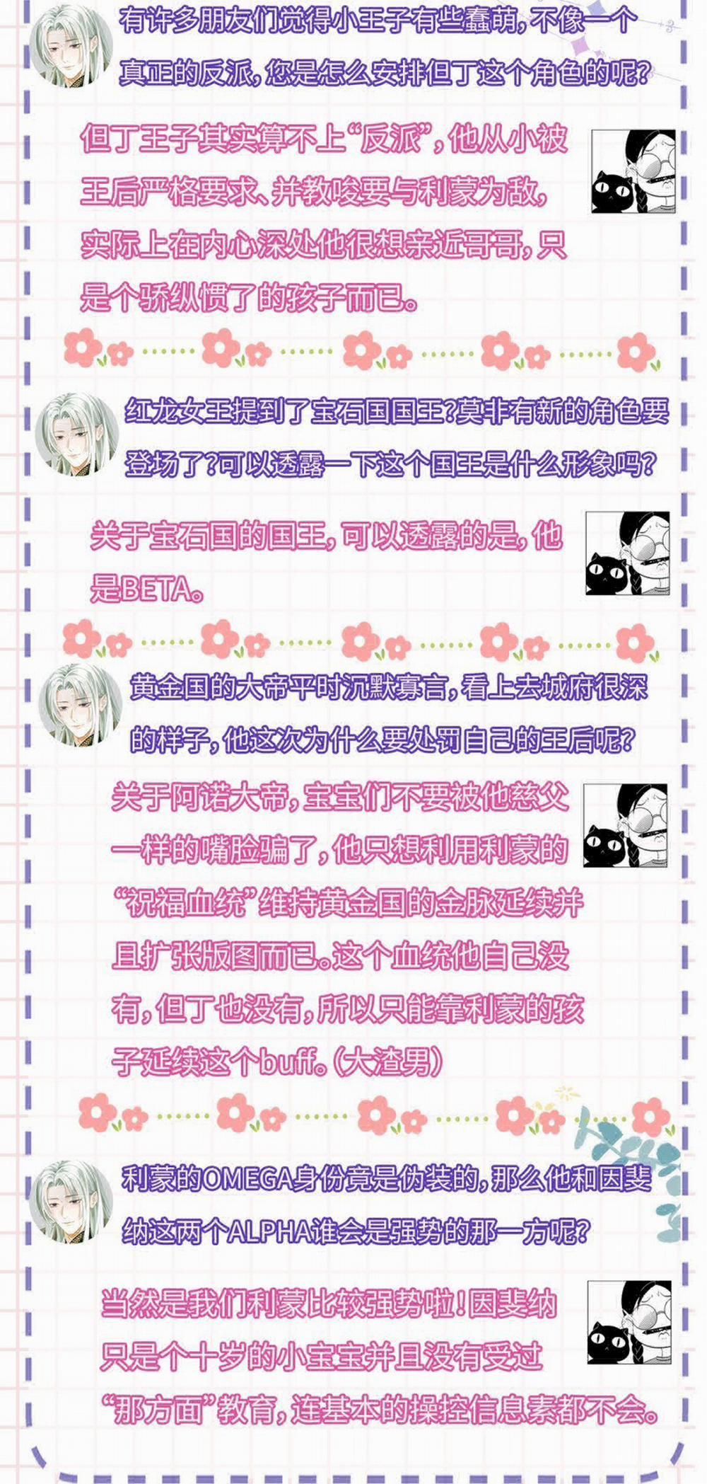 Tôi Trùng Sinh Trở Thành Tiểu Ác Long Của Vương Tử Điện Hạ 34 trang 31