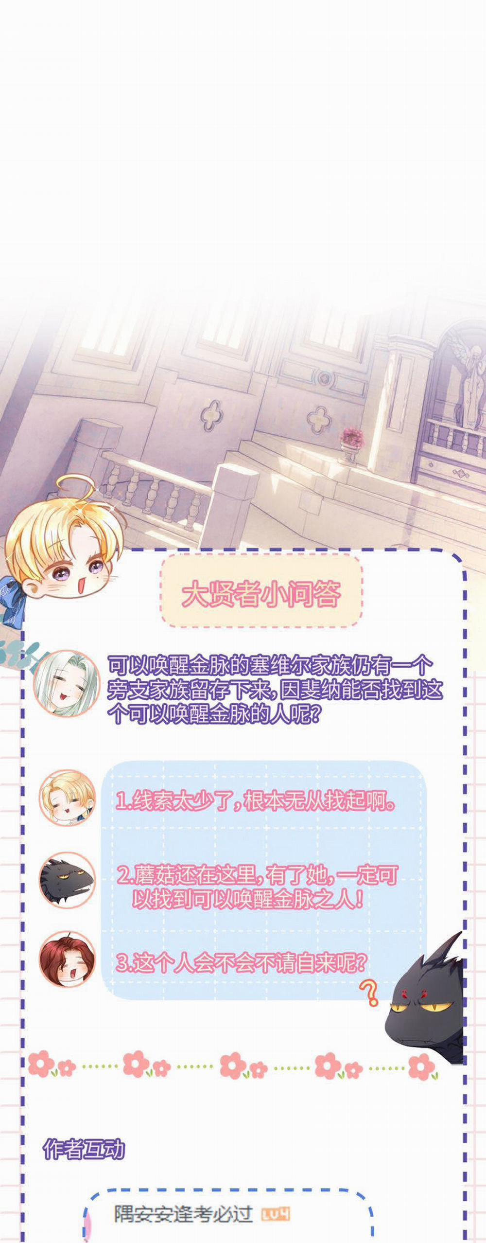 Tôi Trùng Sinh Trở Thành Tiểu Ác Long Của Vương Tử Điện Hạ 36 trang 27