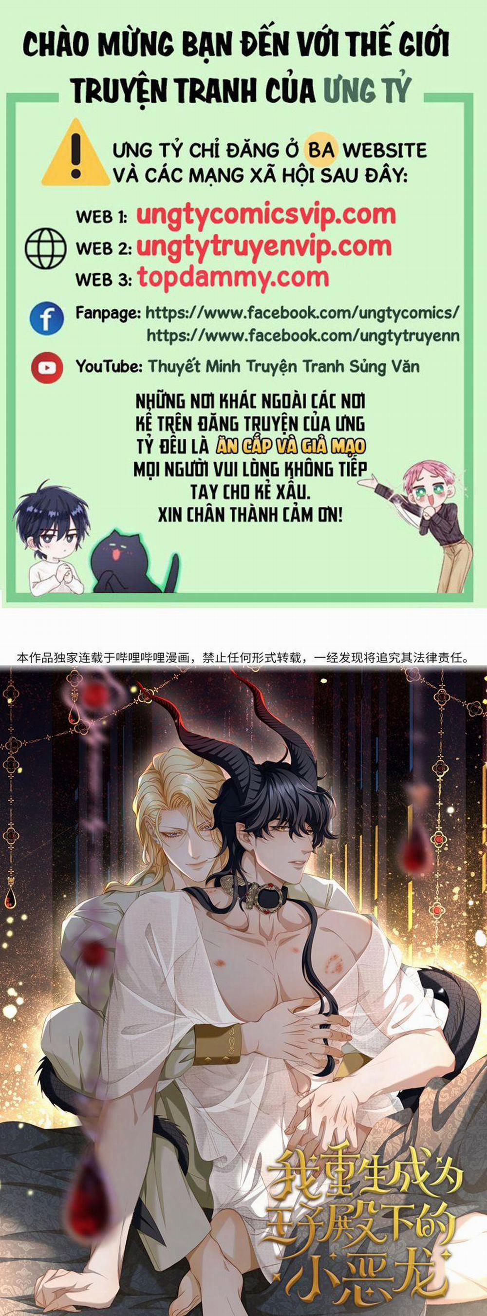 Tôi Trùng Sinh Trở Thành Tiểu Ác Long Của Vương Tử Điện Hạ 46 trang 0