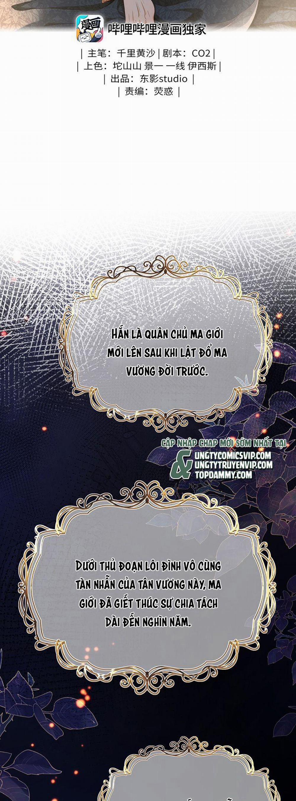 Tôi Trùng Sinh Trở Thành Tiểu Ác Long Của Vương Tử Điện Hạ 46 trang 1