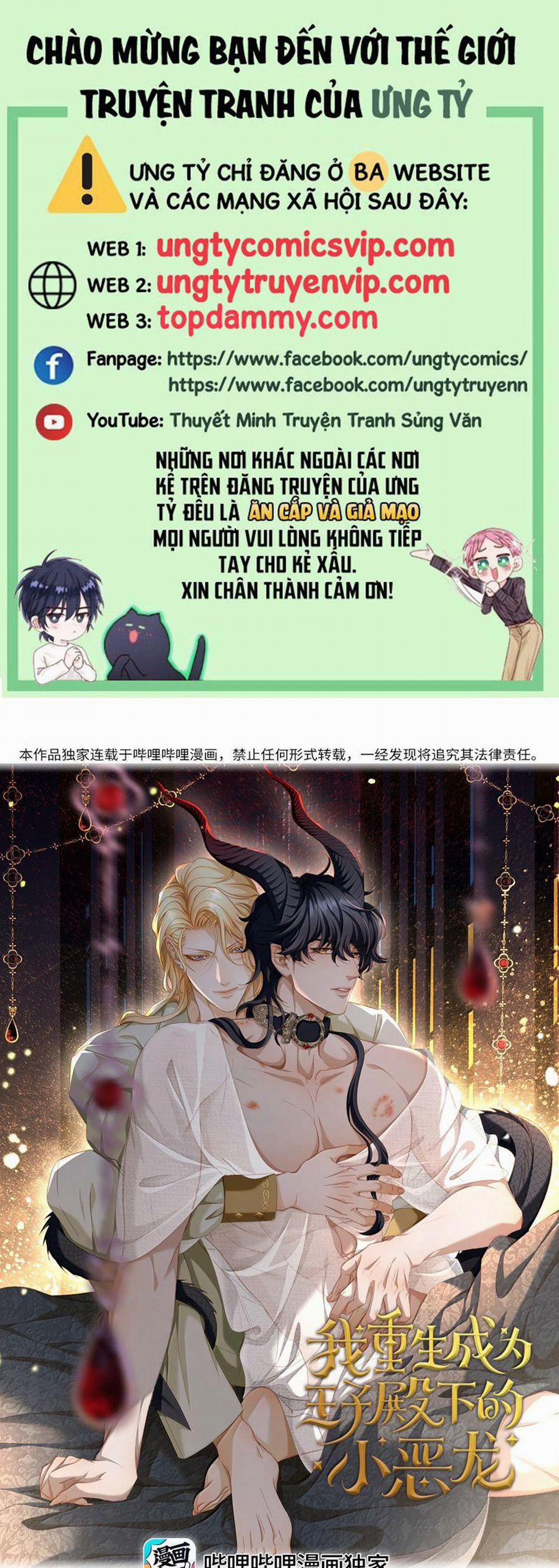 Tôi Trùng Sinh Trở Thành Tiểu Ác Long Của Vương Tử Điện Hạ 47 trang 0