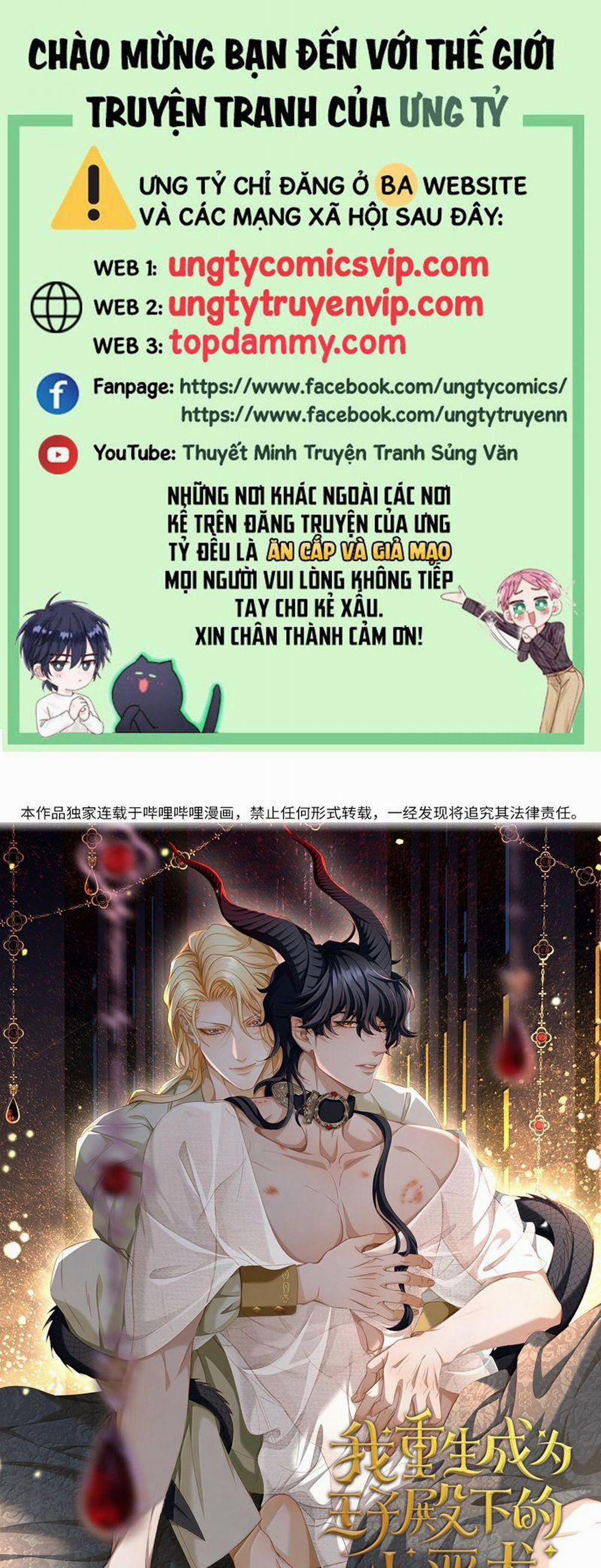 Tôi Trùng Sinh Trở Thành Tiểu Ác Long Của Vương Tử Điện Hạ 48 trang 0