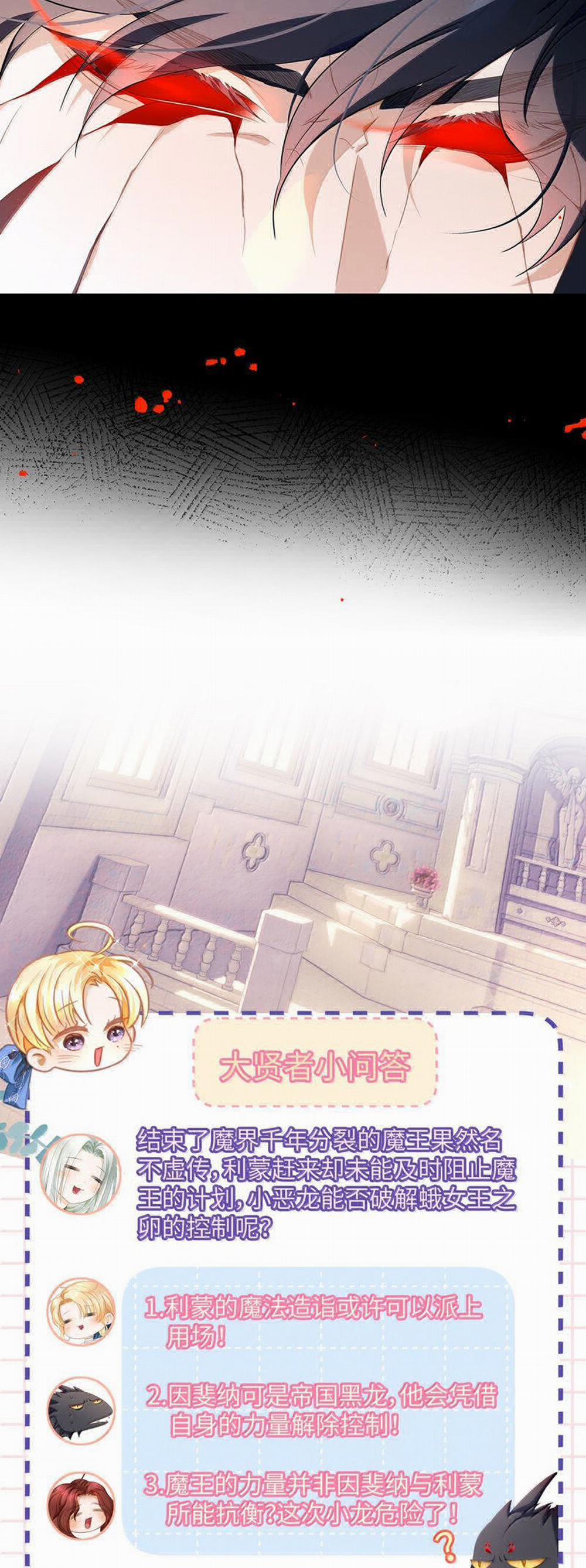 Tôi Trùng Sinh Trở Thành Tiểu Ác Long Của Vương Tử Điện Hạ 48 trang 25