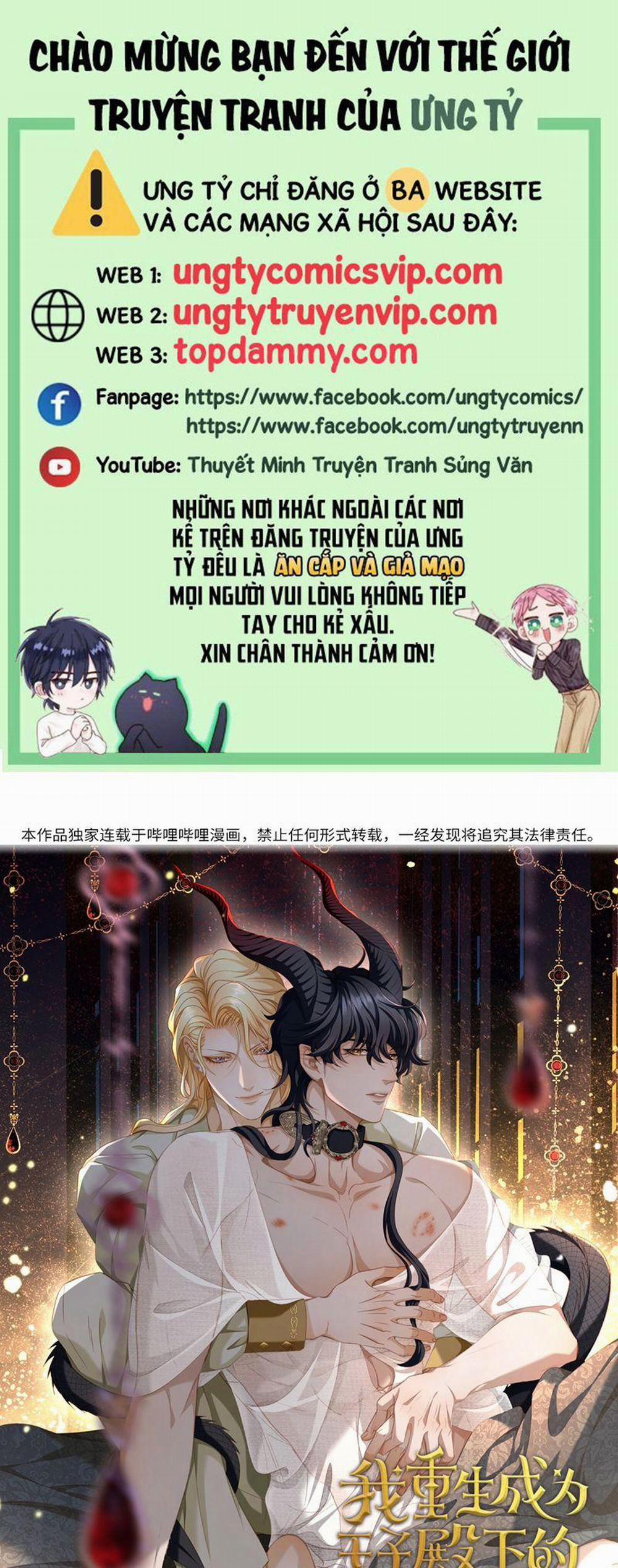 Tôi Trùng Sinh Trở Thành Tiểu Ác Long Của Vương Tử Điện Hạ 49 trang 0