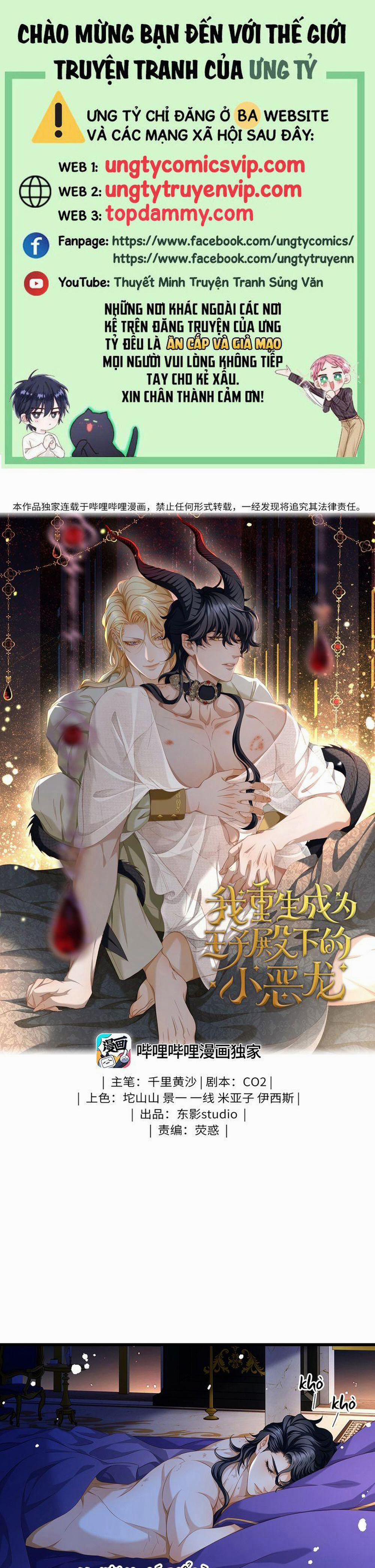 Tôi Trùng Sinh Trở Thành Tiểu Ác Long Của Vương Tử Điện Hạ 51 trang 0