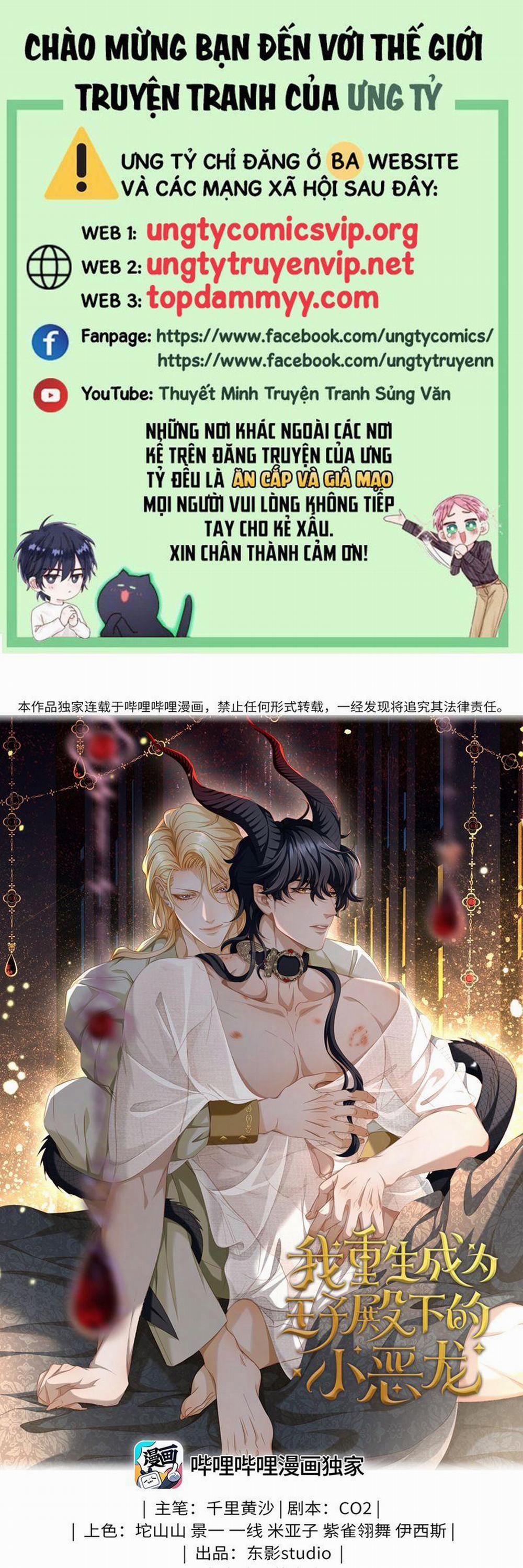 Tôi Trùng Sinh Trở Thành Tiểu Ác Long Của Vương Tử Điện Hạ 54 trang 0