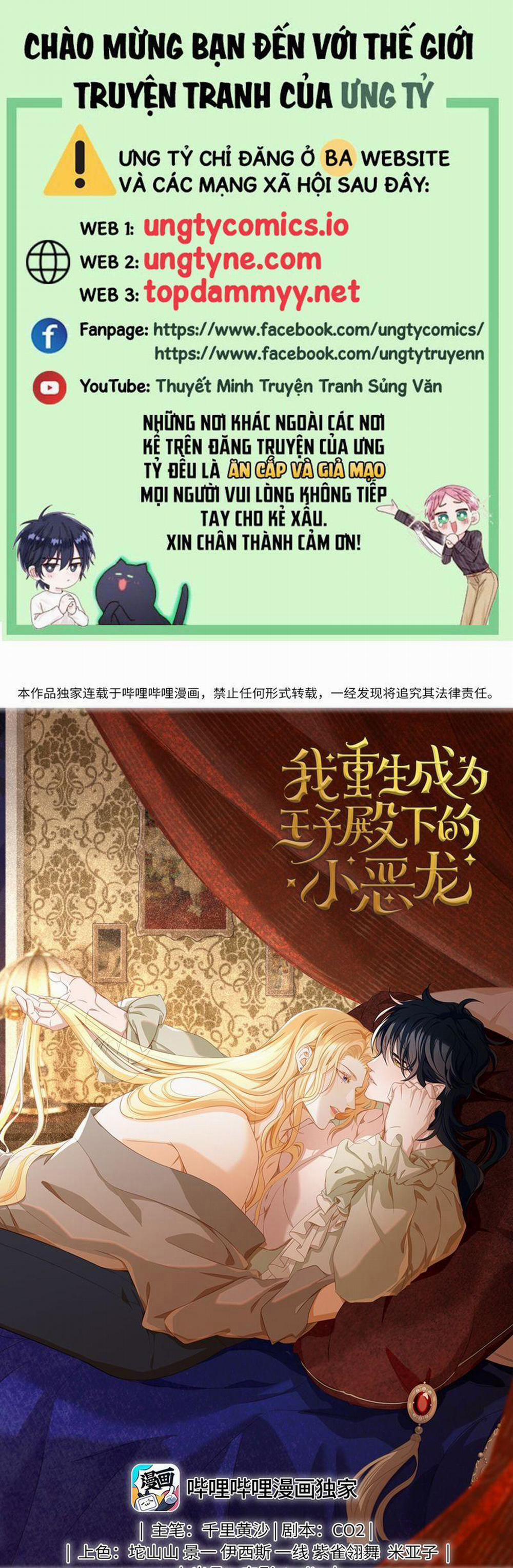 Tôi Trùng Sinh Trở Thành Tiểu Ác Long Của Vương Tử Điện Hạ 58 trang 0