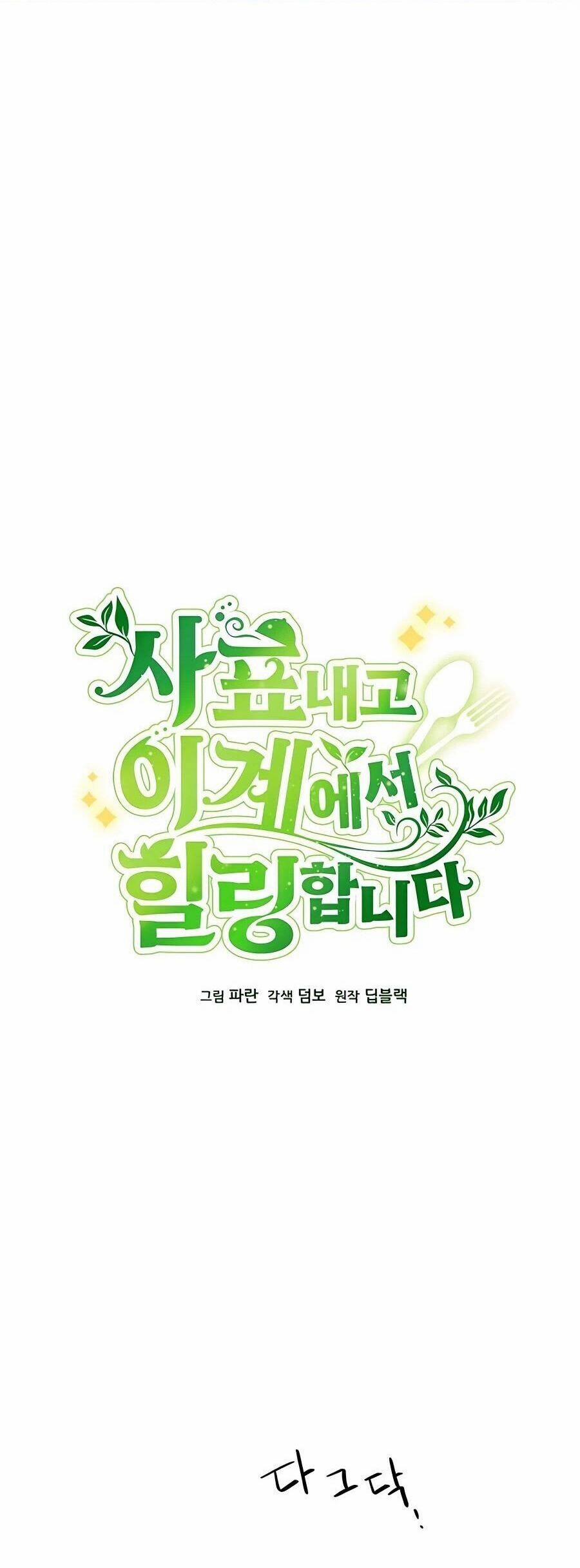 Tôi Từ Bỏ Tất Cả Để Khởi Đầu Ở Một Thế Giới Khác 23 trang 7