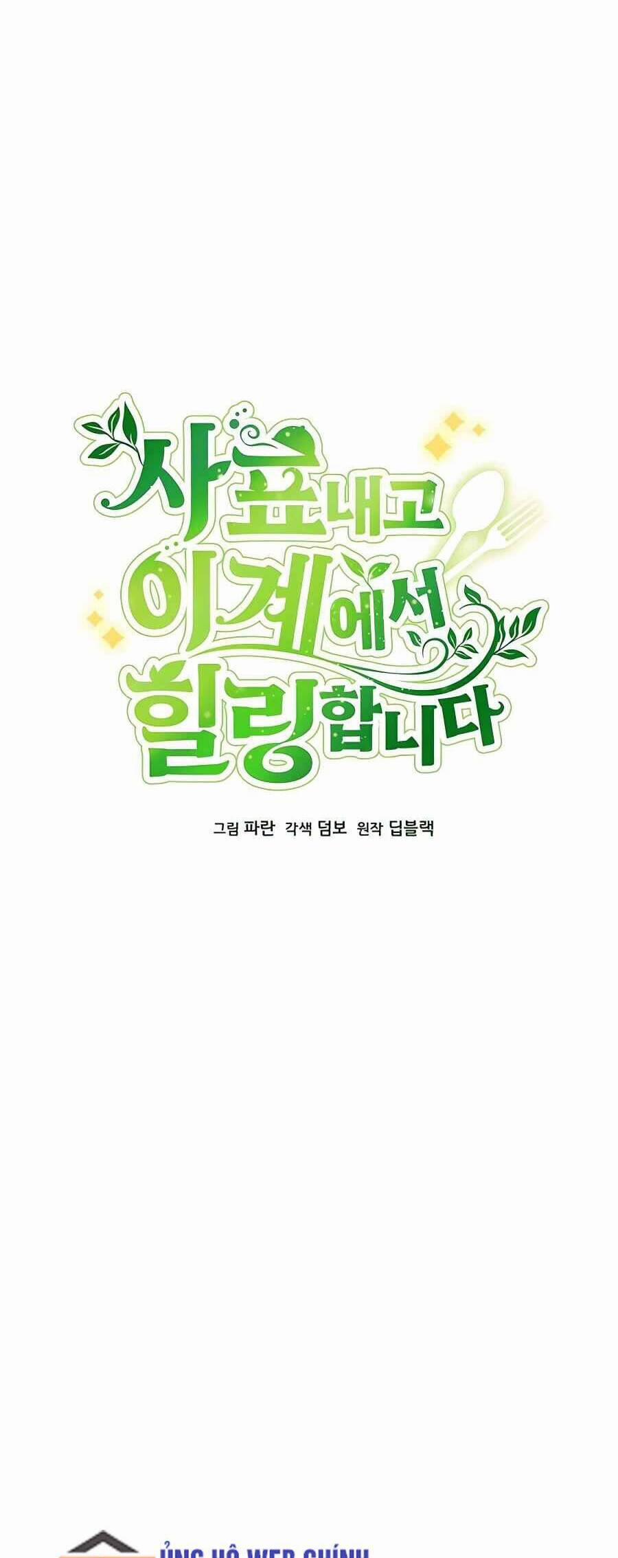 Tôi Từ Bỏ Tất Cả Để Khởi Đầu Ở Một Thế Giới Khác 31 trang 14