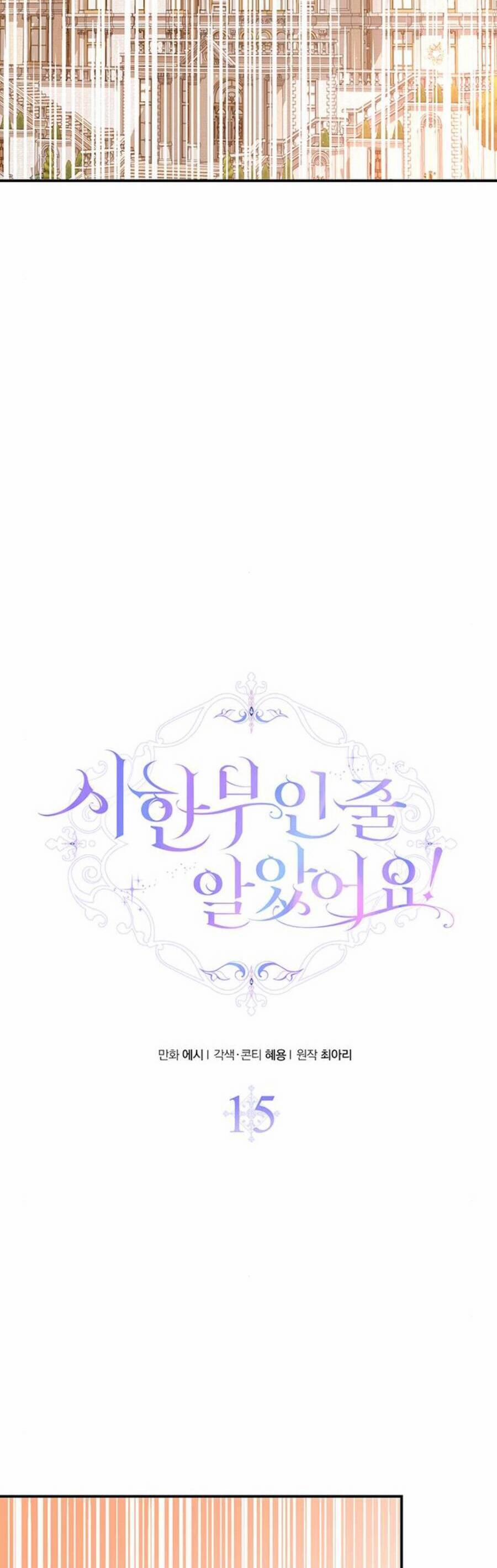 Tôi Tưởng Đây Chính Là Thời Hạn Rồi! 15 trang 5