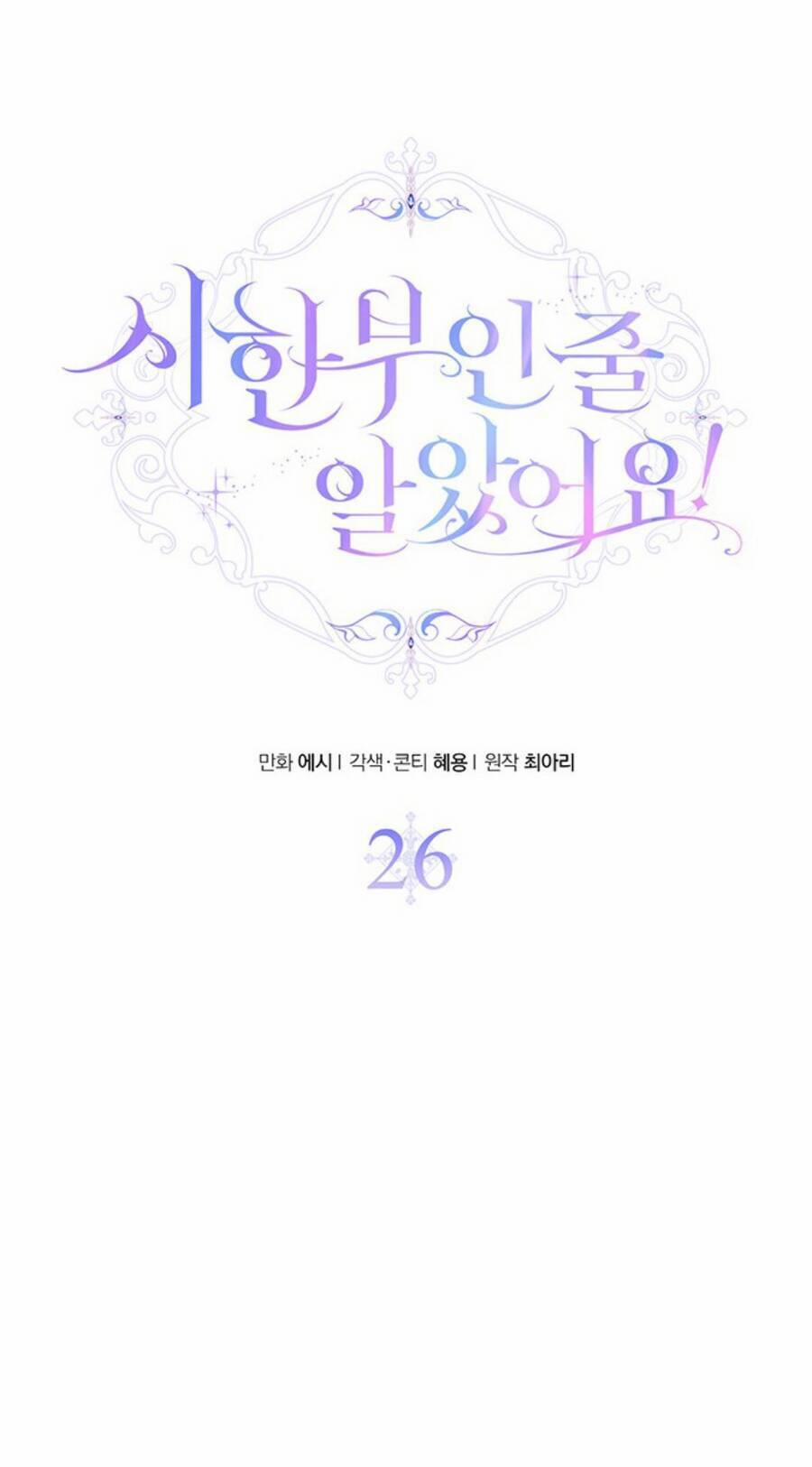 Tôi Tưởng Đây Chính Là Thời Hạn Rồi! 26 trang 12