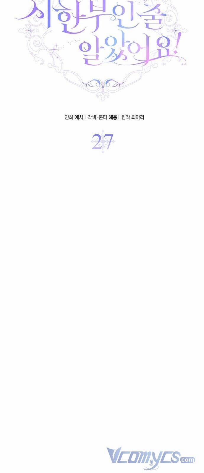 Tôi Tưởng Đây Chính Là Thời Hạn Rồi! 27 trang 14