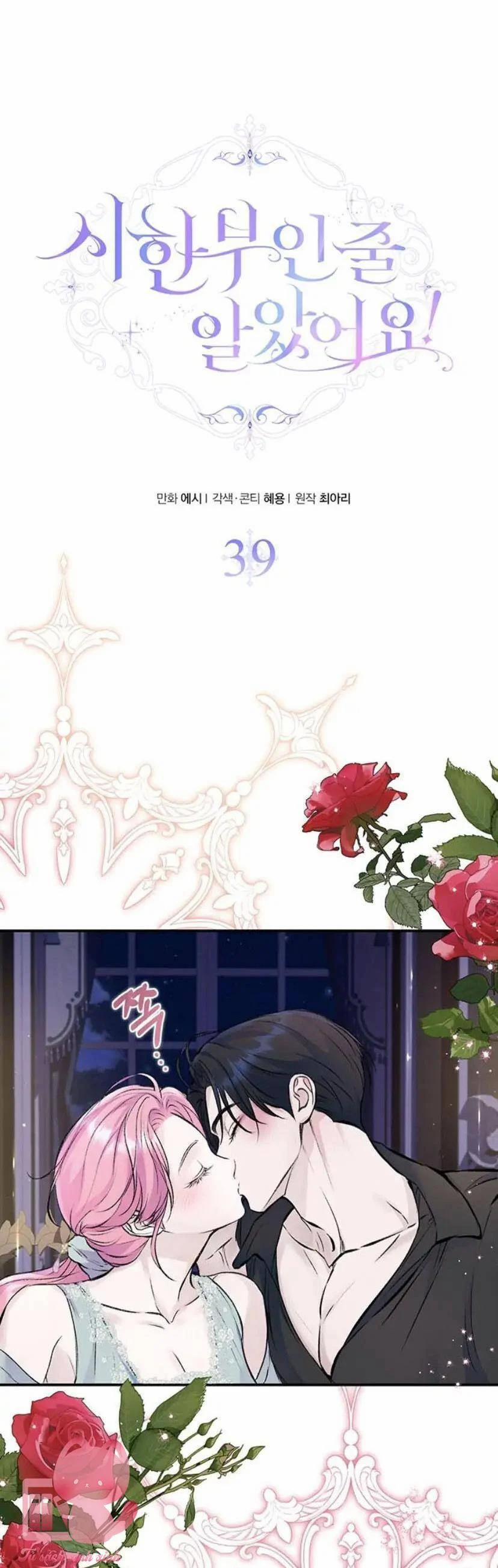 Tôi Tưởng Đây Chính Là Thời Hạn Rồi! 39 trang 1