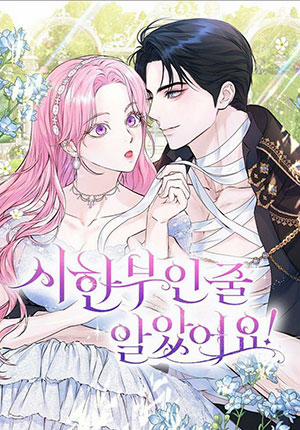 Đọc truyện tranh Tôi Tưởng Đây Chính Là Thời Hạn Rồi!