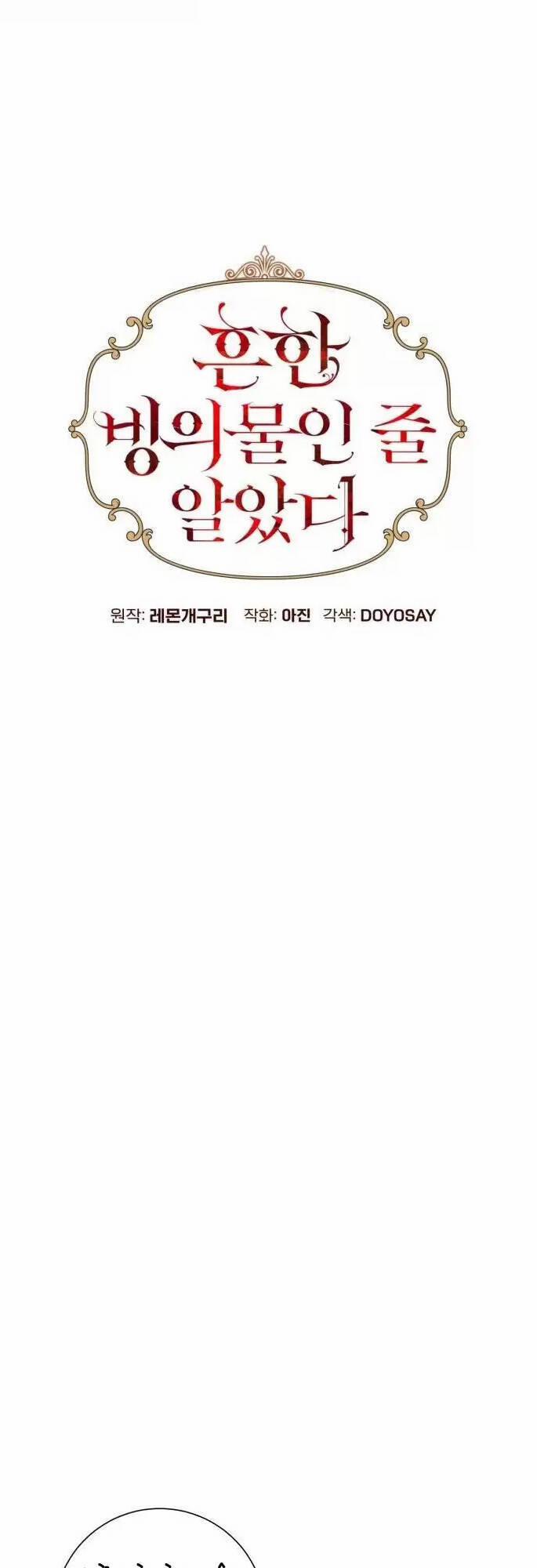 Tôi Tưởng Đó Chỉ Là Tiểu Thuyết Trọng Sinh Bình Thường 10 trang 18