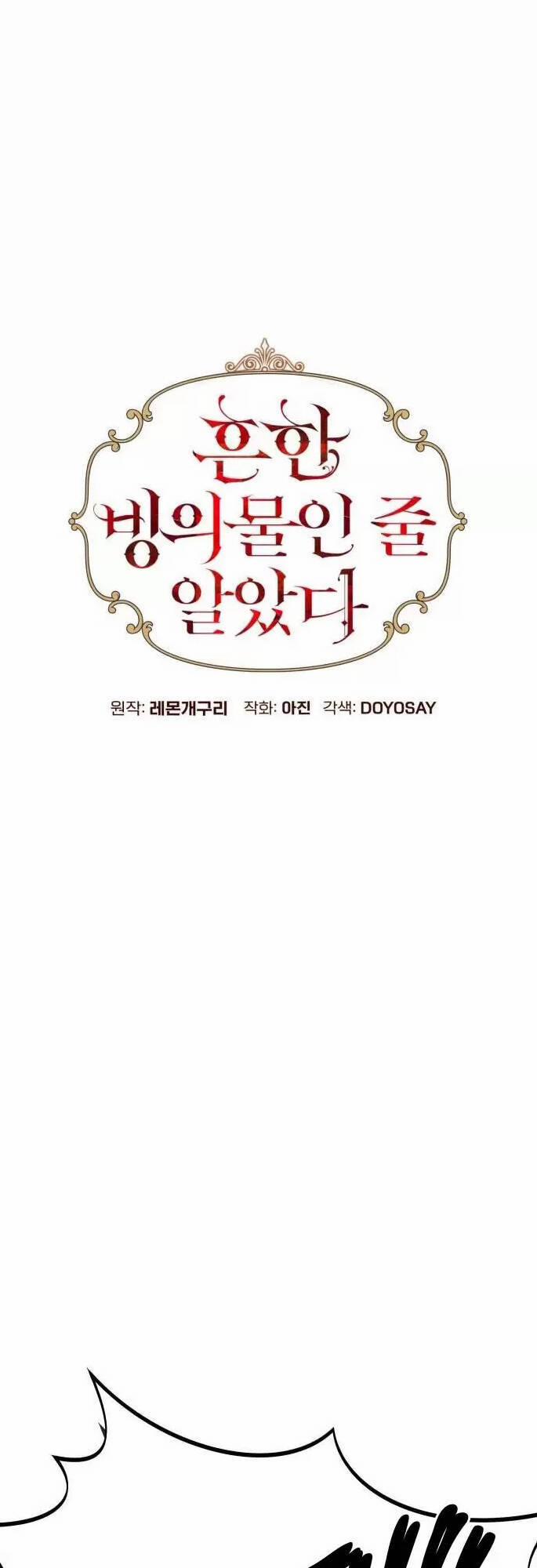 Tôi Tưởng Đó Chỉ Là Tiểu Thuyết Trọng Sinh Bình Thường 17 trang 23