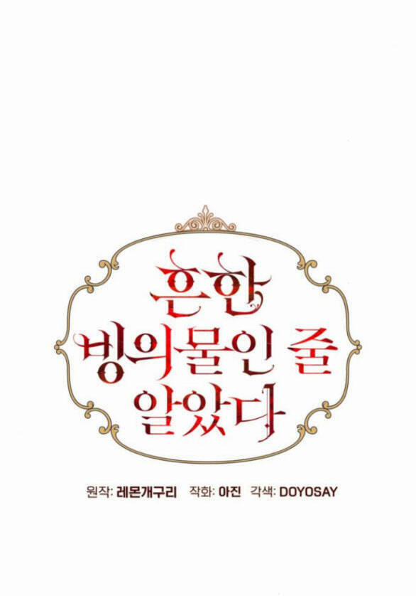 Tôi Tưởng Đó Chỉ Là Tiểu Thuyết Trọng Sinh Bình Thường 23 trang 5