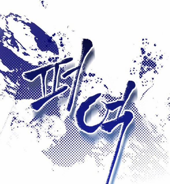 Tôi Tưởng Đó Chỉ Là Tiểu Thuyết Trọng Sinh Bình Thường 27 trang 29