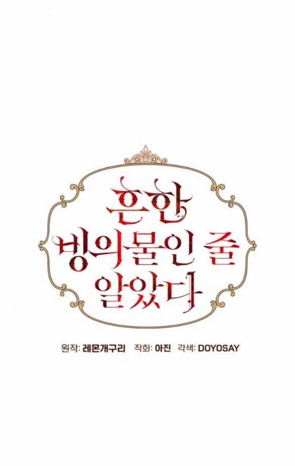 Tôi Tưởng Đó Chỉ Là Tiểu Thuyết Trọng Sinh Bình Thường 35.1 trang 23