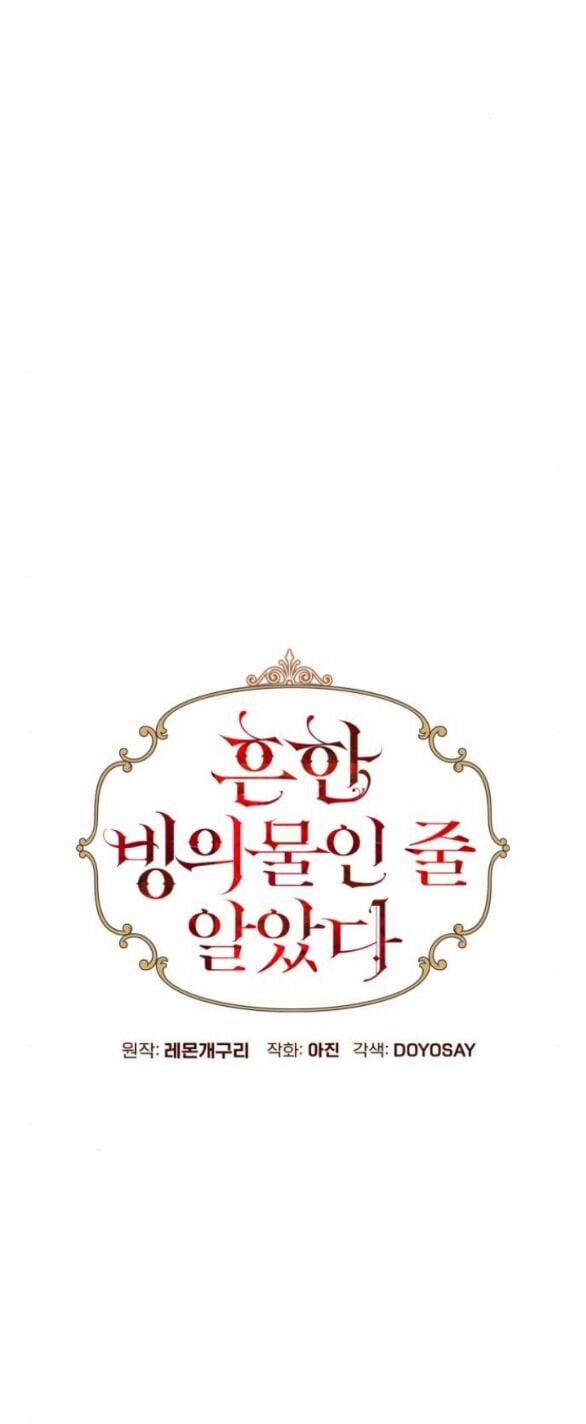 Tôi Tưởng Đó Chỉ Là Tiểu Thuyết Trọng Sinh Bình Thường 43.1 trang 20