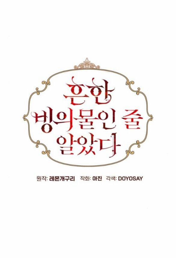 Tôi Tưởng Đó Chỉ Là Tiểu Thuyết Trọng Sinh Bình Thường 48.1 trang 15