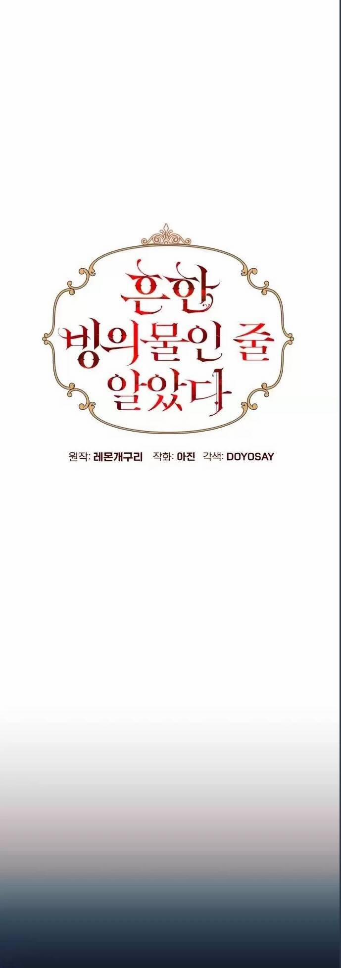 Tôi Tưởng Đó Chỉ Là Tiểu Thuyết Trọng Sinh Bình Thường 5 trang 12