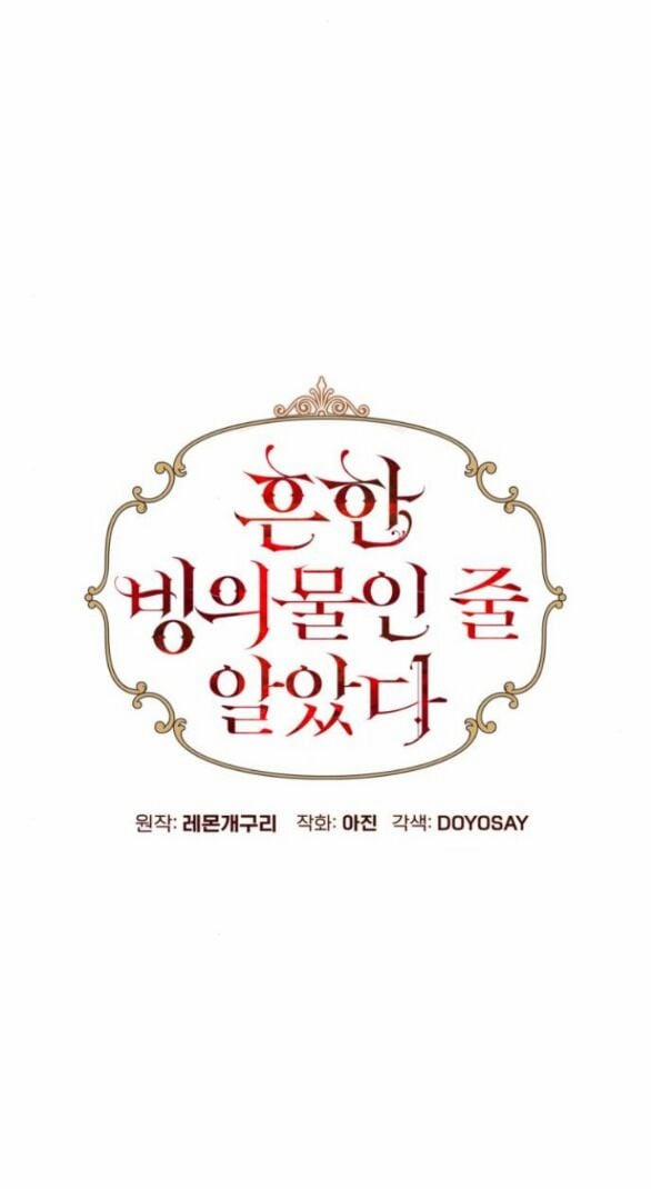 Tôi Tưởng Đó Chỉ Là Tiểu Thuyết Trọng Sinh Bình Thường 50.1 trang 16