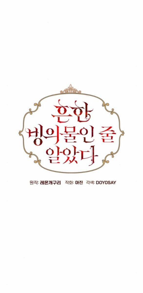 Tôi Tưởng Đó Chỉ Là Tiểu Thuyết Trọng Sinh Bình Thường 51.1 trang 11