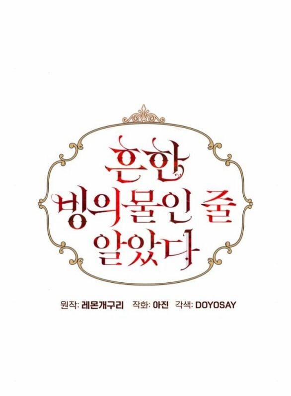 Tôi Tưởng Đó Chỉ Là Tiểu Thuyết Trọng Sinh Bình Thường 52.1 trang 12