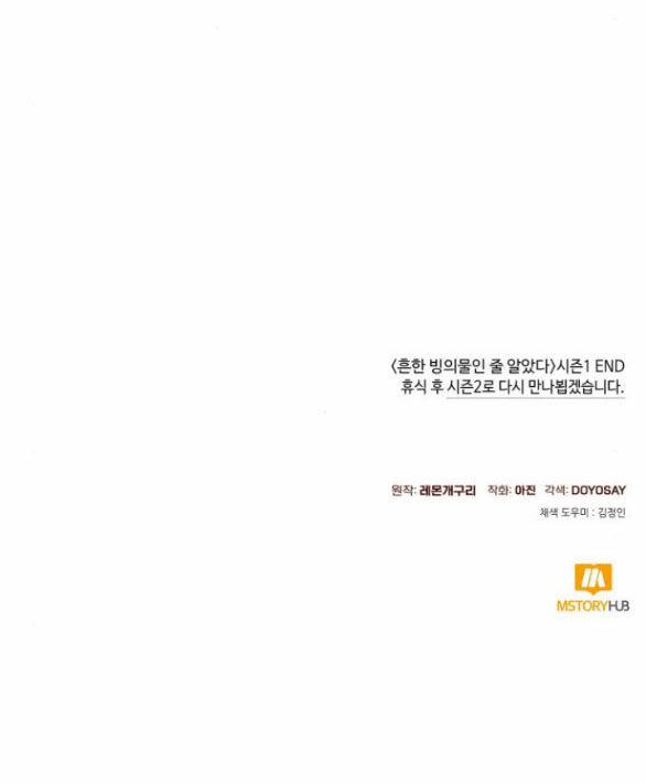 Tôi Tưởng Đó Chỉ Là Tiểu Thuyết Trọng Sinh Bình Thường 53.2 trang 44