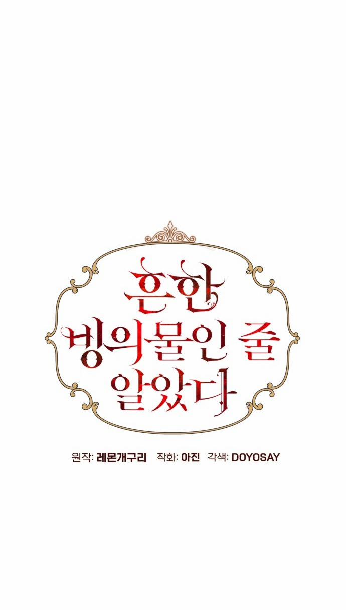 Tôi Tưởng Đó Chỉ Là Tiểu Thuyết Trọng Sinh Bình Thường 54 trang 11