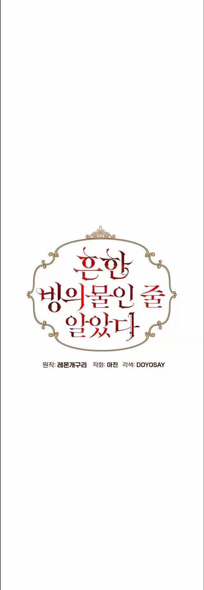 Tôi Tưởng Đó Chỉ Là Tiểu Thuyết Trọng Sinh Bình Thường 6 trang 24