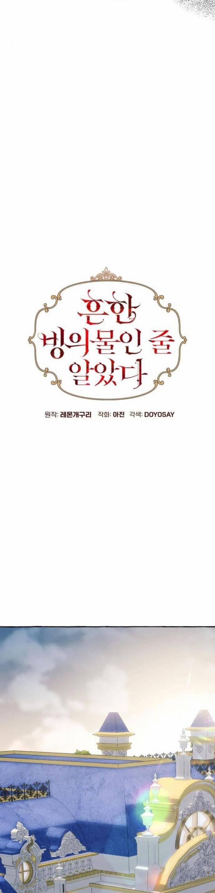 Tôi Tưởng Đó Chỉ Là Tiểu Thuyết Trọng Sinh Bình Thường 64 trang 4